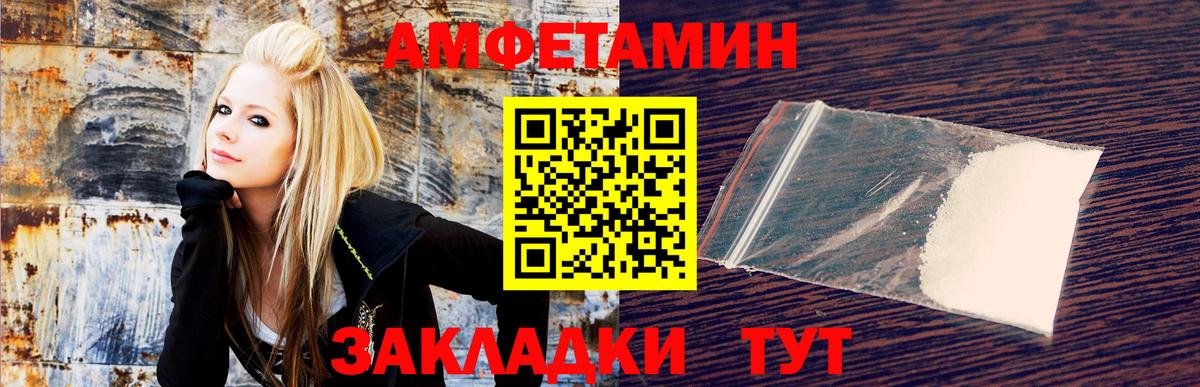 Амфетамин Розовый  Вход с VPN  АМФ  АМФ  Краснокаменск 