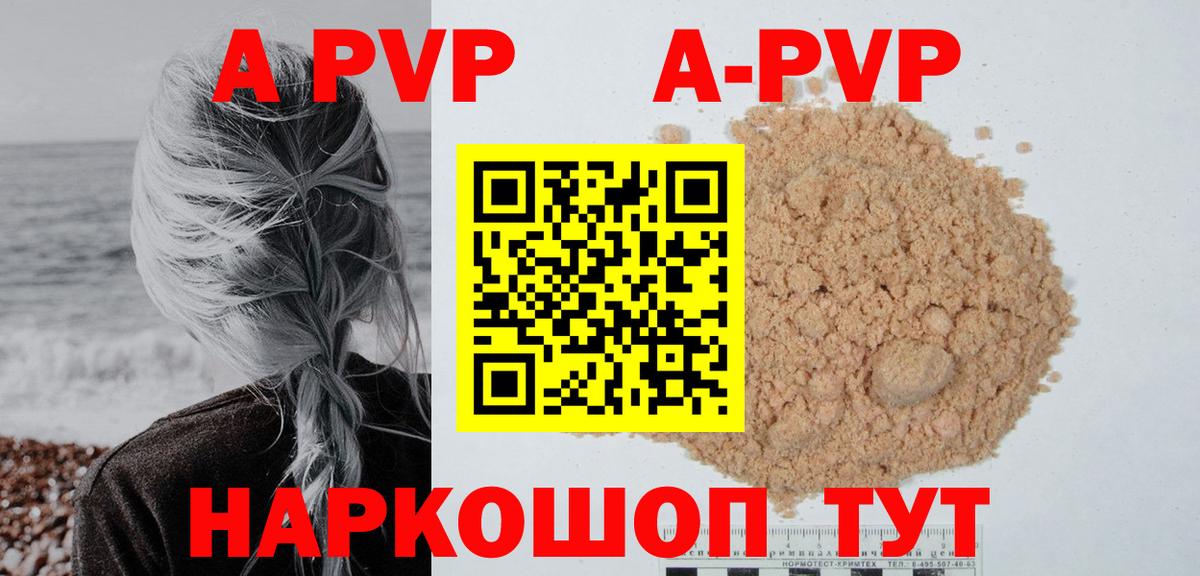 Alpha PVP СК КРИС  Вход с VPN  A-PVP СК  Краснокаменск  A-PVP Crystall 
