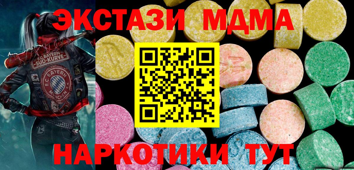 Краснокаменск  Экстази  ЭКСТАЗИ Cube  Вход с VPN  ЭКСТАЗИ таблы 