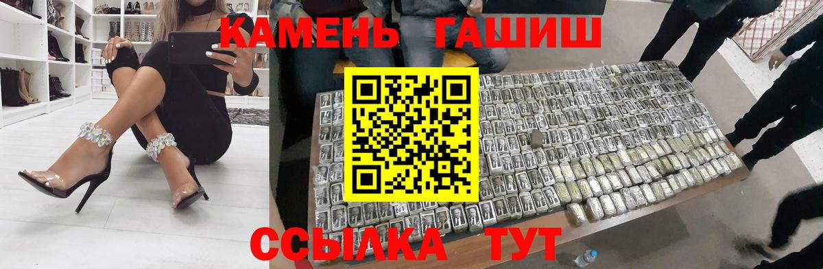 ГАШИШ гарик  Вход с VPN  Краснокаменск 