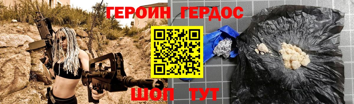 Краснокаменск  ГЕРОИН  Вход с VPN  ГЕРОИН герыч 
