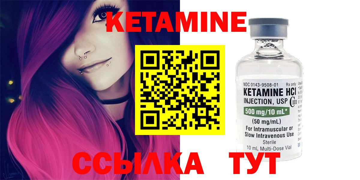 КЕТАМИН ketamine  КЕТАМИН VHQ  Вход с VPN  Краснокаменск 
