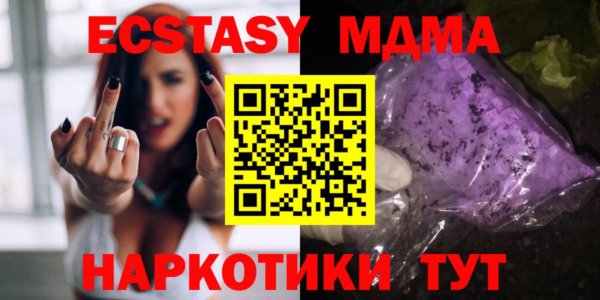 MDMA crystal Краснокаменск