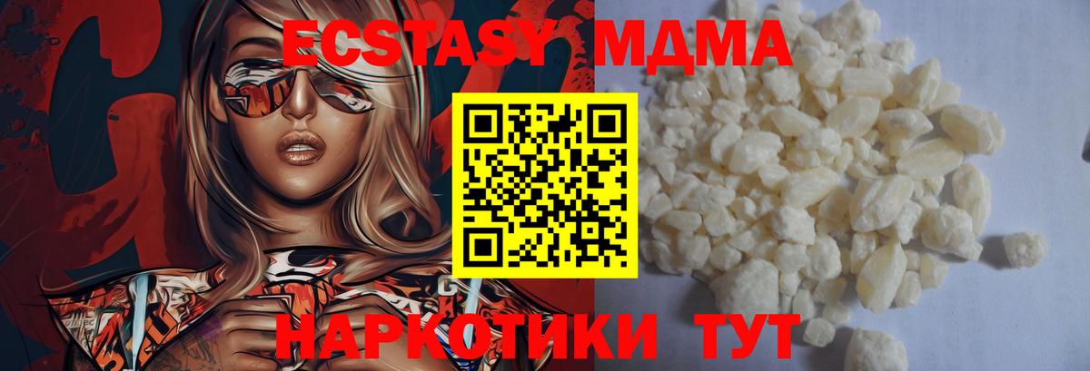 Краснокаменск  MDMA crystal  MDMA  Вход с VPN  MDMA кристаллы 