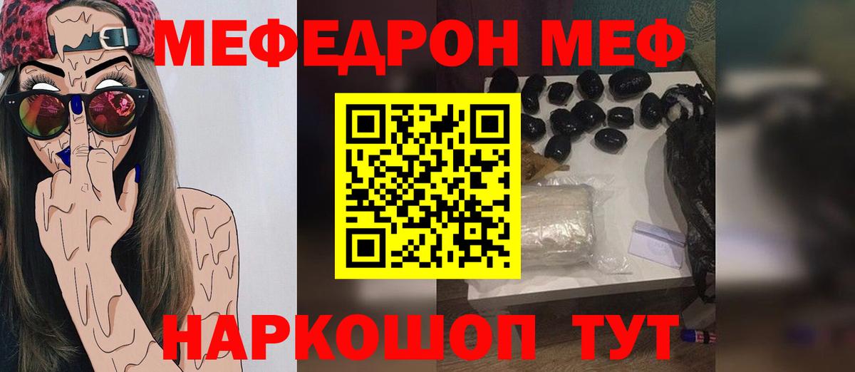 Мефедрон мука Краснокаменск