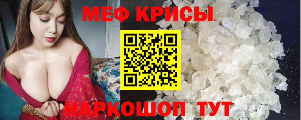 Краснокаменск  Мефедрон VHQ  Меф  Меф  Вход с VPN  МЯУ-МЯУ кристаллы 