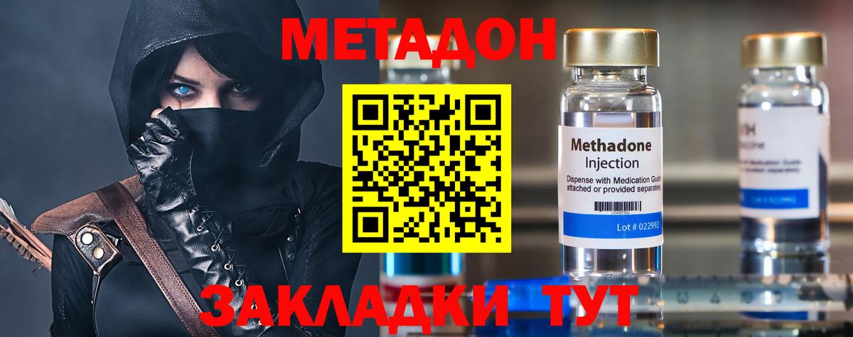 Метадон кристалл  Метадон VHQ  Краснокаменск  Вход с VPN 