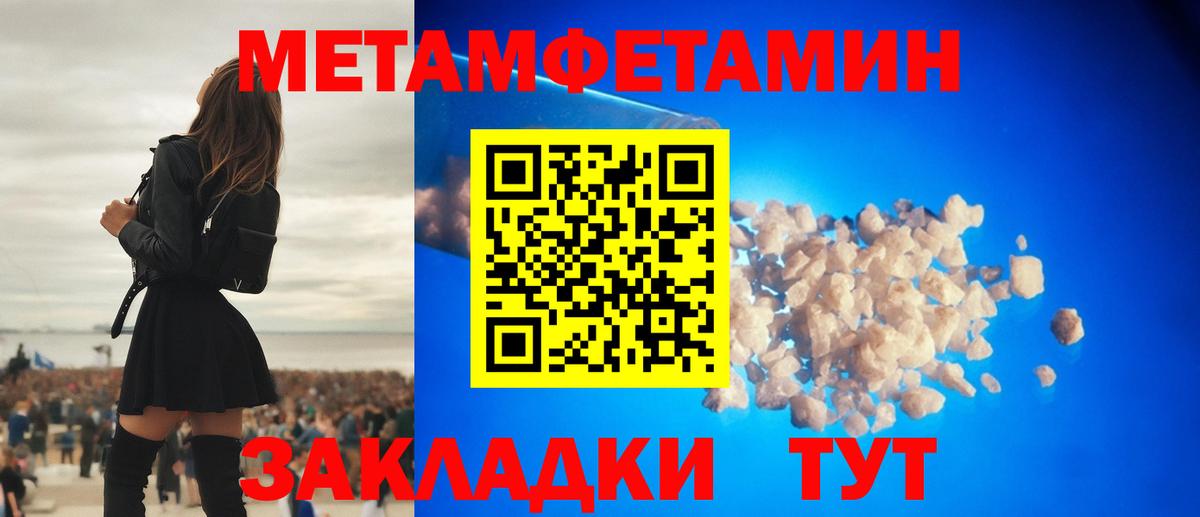 Первитин Декстрометамфетамин 99.9%  Вход с VPN  Краснокаменск 