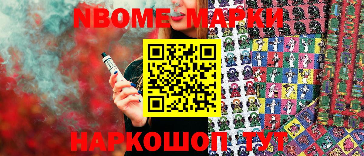 Марки 25I-NBOMe 1,8мг  Вход с VPN  Краснокаменск  Марки 25I-NBOMe 1,8мг 