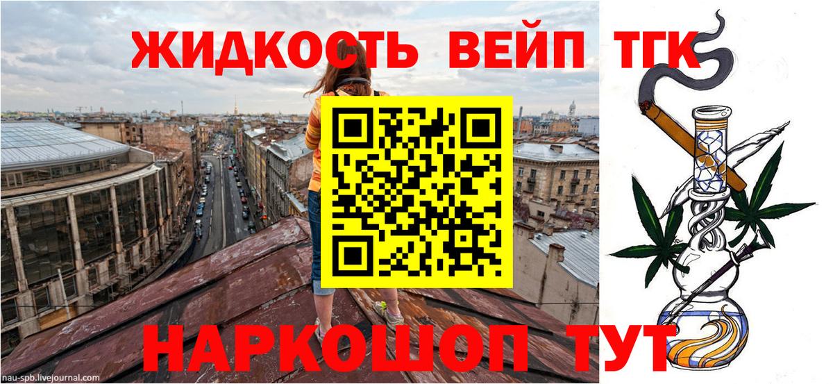 ТГК Wax Краснокаменск