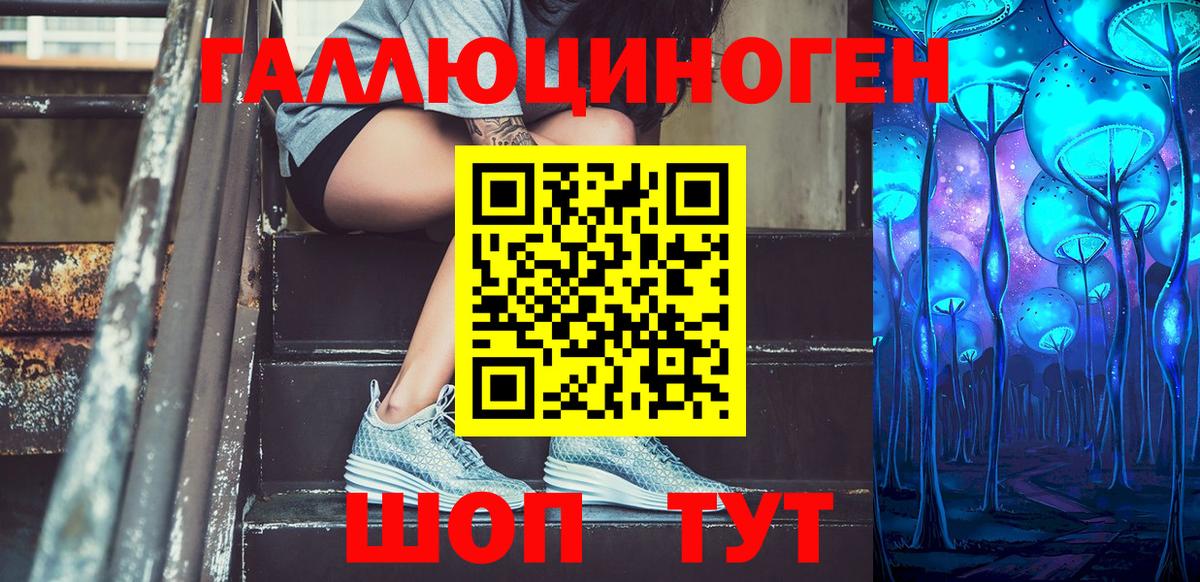 Краснокаменск  Галлюциногенные грибы MAGIC MUSHROOMS  Вход с VPN 